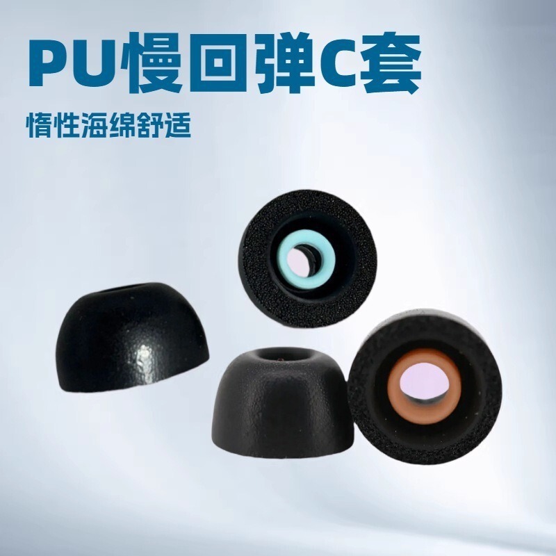 Suitable for Sony Wf 1000Xm5 Bluetooth Earphone Covers, Memory Foam Earplug Covers, Noise Reduction Ear Caps, C Covers