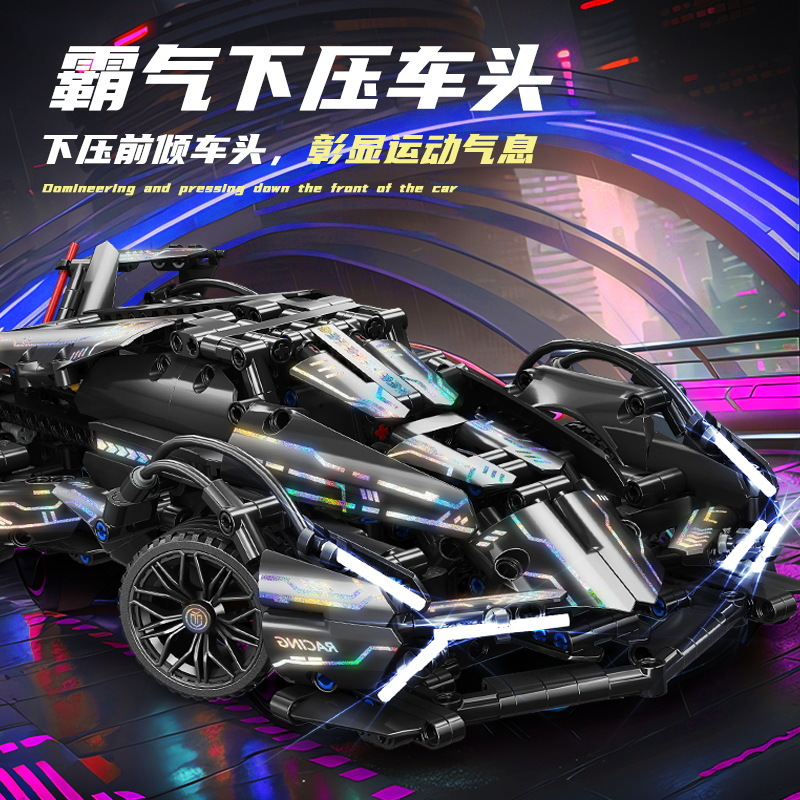 Compatible con LEGO Light Black Wulan Bo V12 Star Sky Cyberghini coche deportivo juguete para niños bloque de construcción coche de control remoto