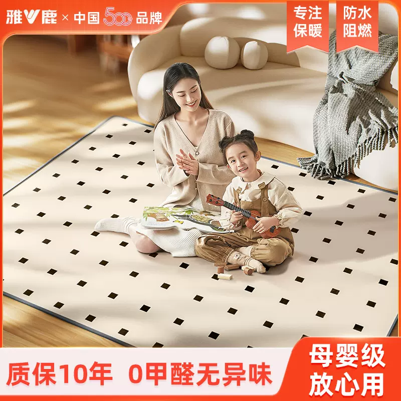 雅鹿石墨烯加热地暖垫家用可拆洗地热垫发热地垫客厅取暖电热地毯