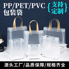 现货pp塑料磨砂儿童节透明手提袋定制logo伴手礼袋糖果礼品袋订做