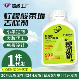香薰;马桶洁厕剂;管道疏通剂