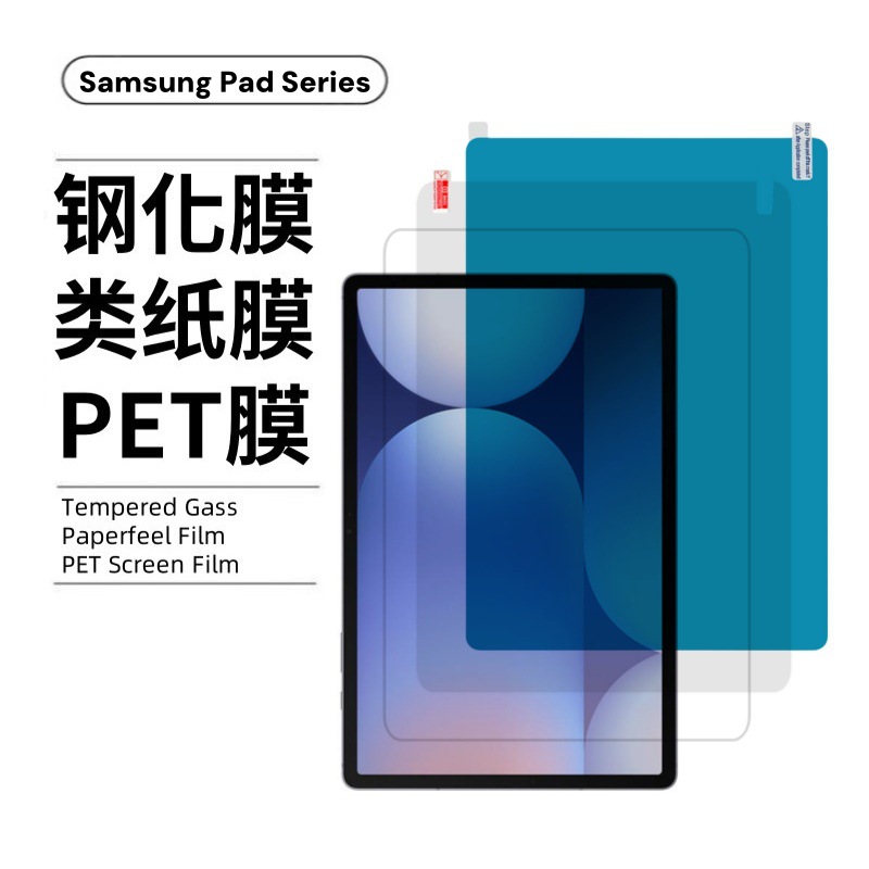 Aplicable a Samsung TAB S10FE + película de papel plana PET HD S10ULTRA pantalla completa esmerilado S9 película de endurecimiento