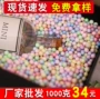1000g彩色小颗粒礼品盒泡沫球