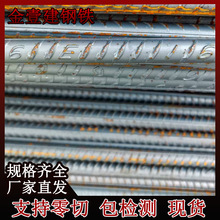 供应hrb635e宝钢10mm14mm28mm高强螺纹钢筋机构检测批发零售批发