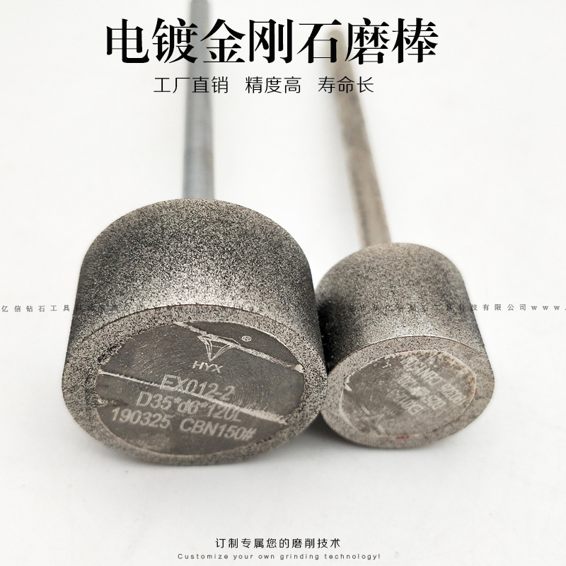 华亿信厂家直销电镀金刚石磨棒磨头磨手机玻璃等各种规格型号订制|ms