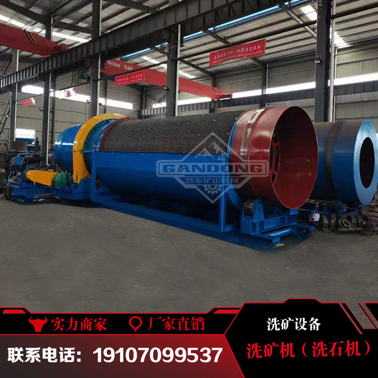 圆筒式筛分一体洗矿机石英石擦洗机脱泥洗石设备石英石洗矿机