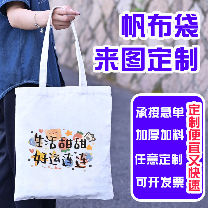 Expedited Canvas Bag Custom Logo Blank Large Capacity Tote Shopping Bag Custom Advertising Promotion Training Canvas Bag Expedited Canvas Bag Custom Logo Blank Large Capacity Tote Shopping Bag Custom Advertising Promotion Training Canvas Bag