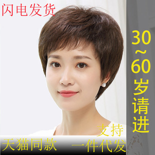 Wig women's short hair full real human hair wig middle-aged and elderly women's full head cover real hair mother real human hair natural