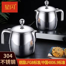 星闪304不锈钢油壶家用带滤网储油罐壶带盖油瓶厨房过滤储油罐子