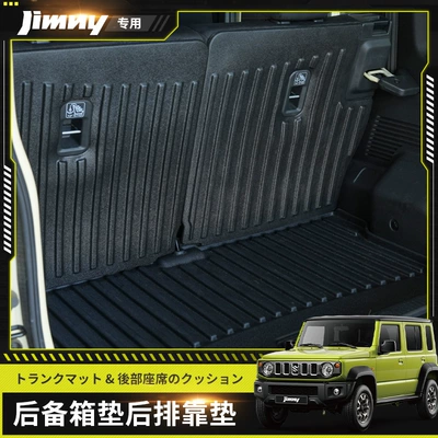 Jc74 Rear Seat Car Modification – Trunk Mat