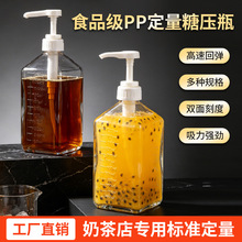 批发玻璃糖浆挤压瓶奶茶店果酱瓶大容量定量果汁瓶油瓶厨房商用