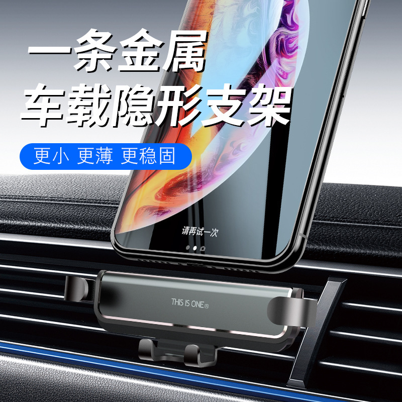 Car mobile phone bracket car navigation air outlet fixed gravity support 2024 convenient small mobile phone bracket