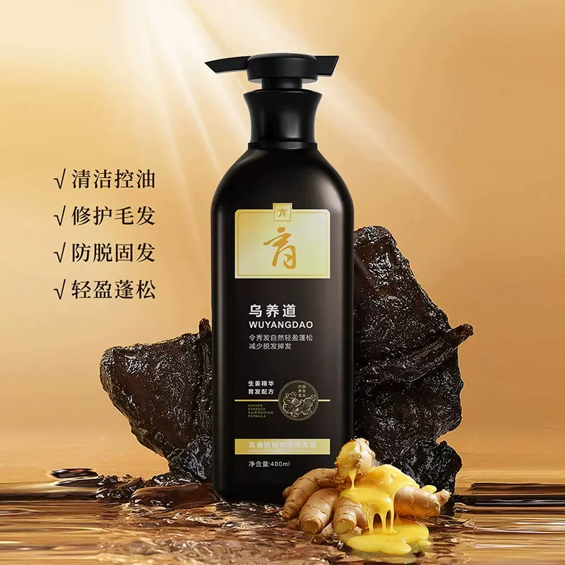 生姜防脱发洗发水育发防掉洗发液养头发固发头疗馆养发店现货批发