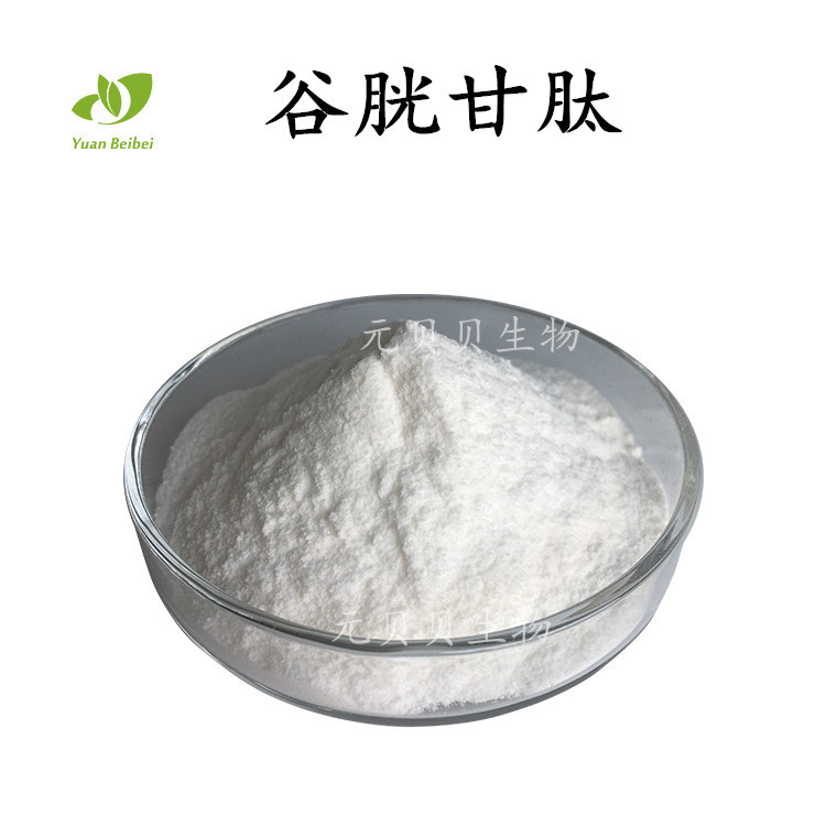 谷胱甘肽99%实力工厂现货供应原料批发100克谷胱甘肽|ru