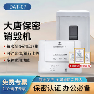 �ƙ�๦�ܴ惦���|�N���CDAT-07�k�������鼈�C���ܼ����PƬ����