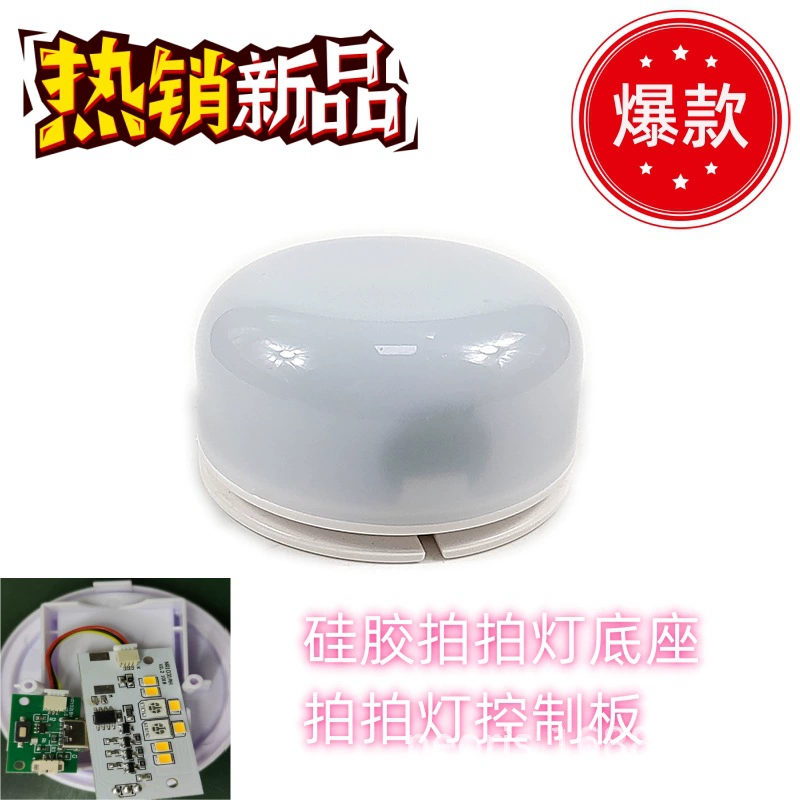 Разрывная светодиодная силиконовая атмосфера поглаживает основание лампы разноцветный ночной свет головка лампы USB держание лампы фабрики