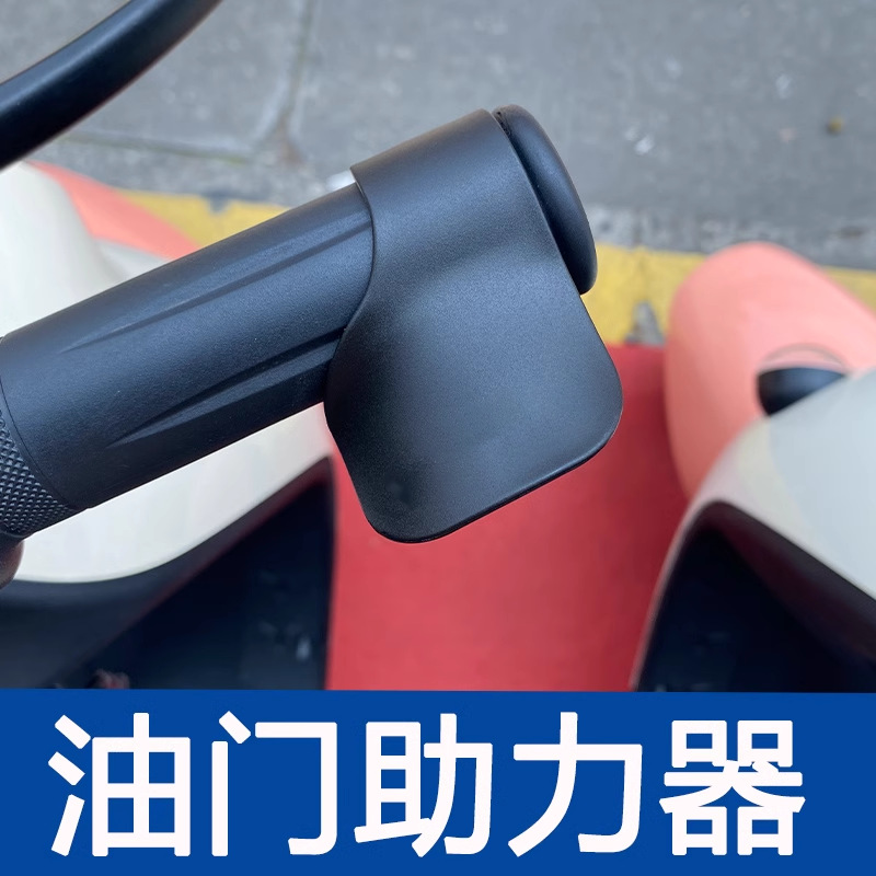 Throttle Clip for Motorcycles and Electric Vehicles, Cruise Control Assist Device, Labor-Saving Handlebar Booster, Twist-Grip Modification Parts