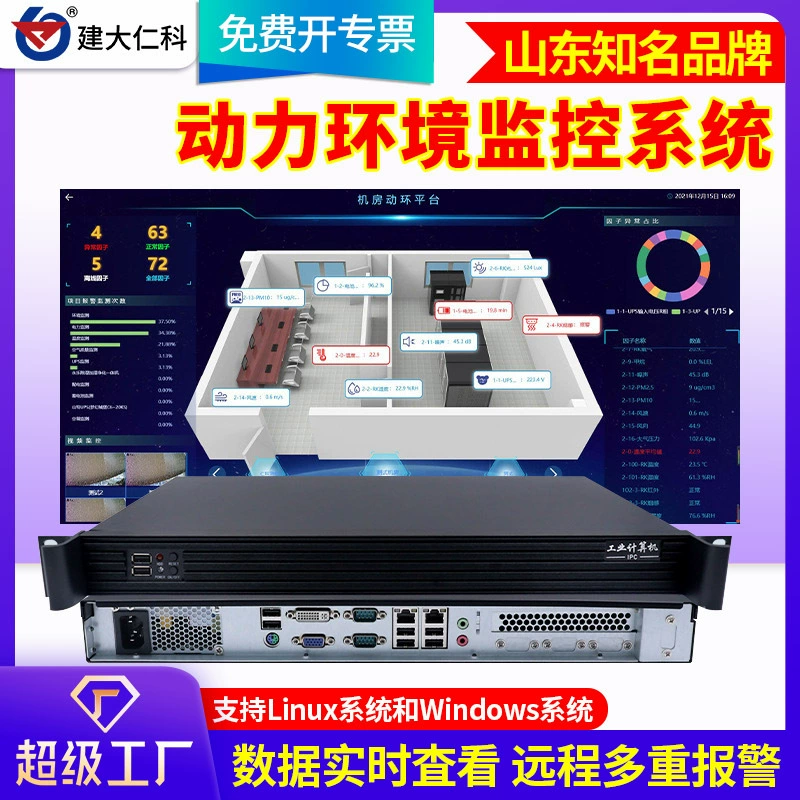 Вид системы мониторинга окружающей среды силы удаленный протекать дым в центре данных Архивирует температуру и сигнал тревоги отказа источника питания управления доступом влажности