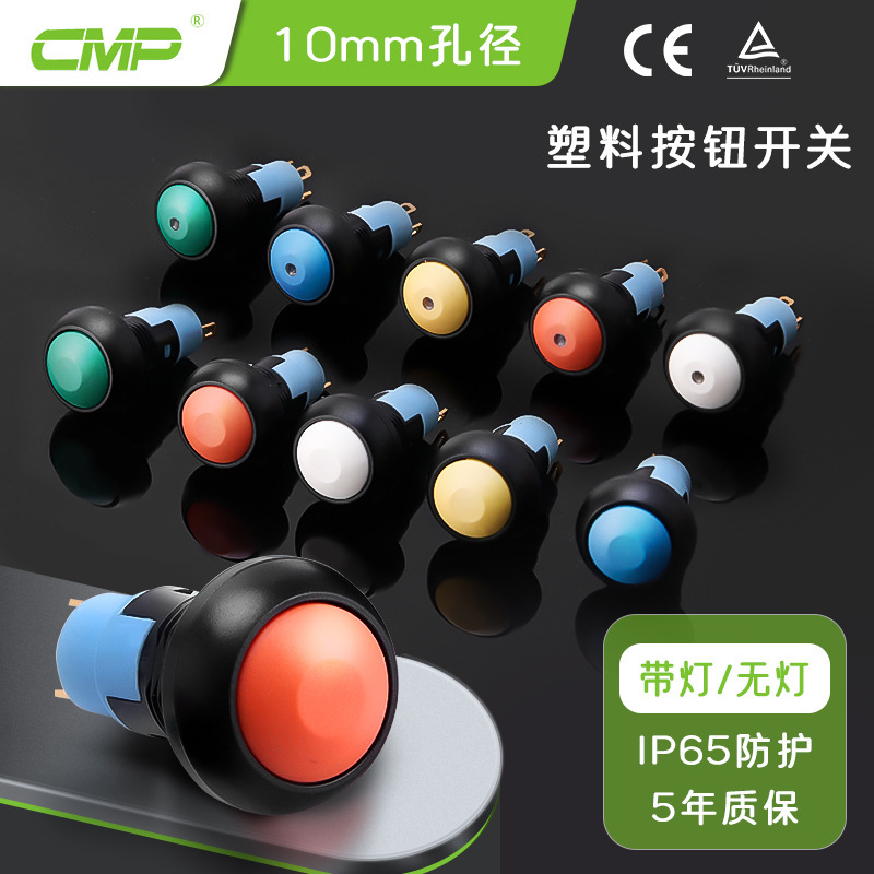Supply of Xipi Plastic Push Button Switch 10mm Momentary Reset with Light, Small Short Waterproof Push Button Switch Supply of Xipi Plastic Push Button Switch 10mm Momentary Reset with Light, Small Short Waterproof Push Button Switch