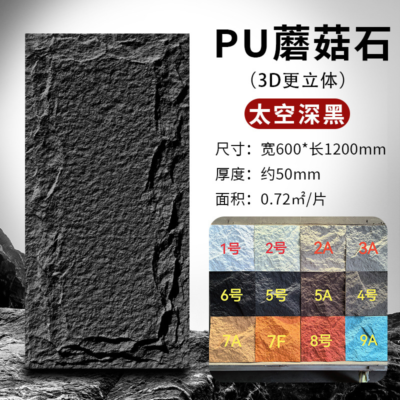 Pushan Rock Red Red Red Pared de fondo Piedra cultural ligera PU Piel de piedra Losa grande Mushroom Sala de piedra Mushroom Fachada interior y exterior Piedra antigua