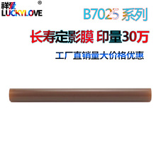 �m�� ʩ�����V C7025 C7030 C7035 B7025 B7030 B7035  ��ӰĤ