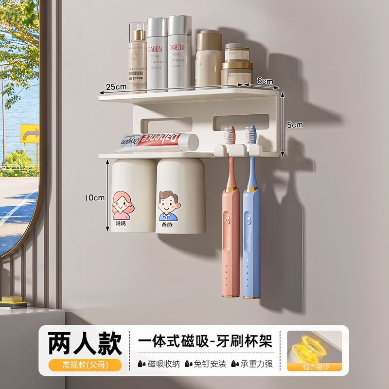 牙刷置物架免打孔磁吸款家用浴室墙上壁挂式漱收纳架卫生间洗漱杯|undefined