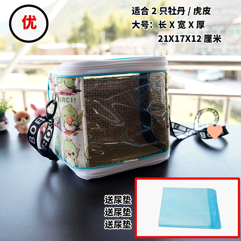 鹦鹉外出包四季便携鸟包透气斜跨虎皮玄风牡丹笼子透明可视可拆|undefined