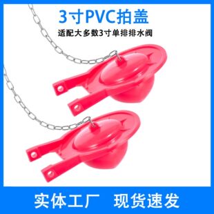 ����tɫ���w3��PVC�tɫ���w 3inch���wˮ����ˮ�y�����ˮ�yƤ��
