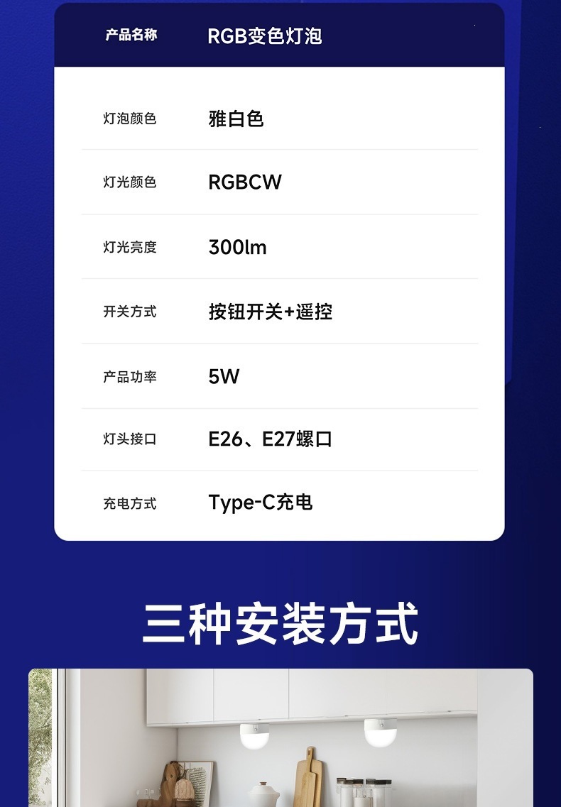 电池供电球泡RGB遥控无线可拆卸灯泡非硬接线壁灯台灯光源 可充电