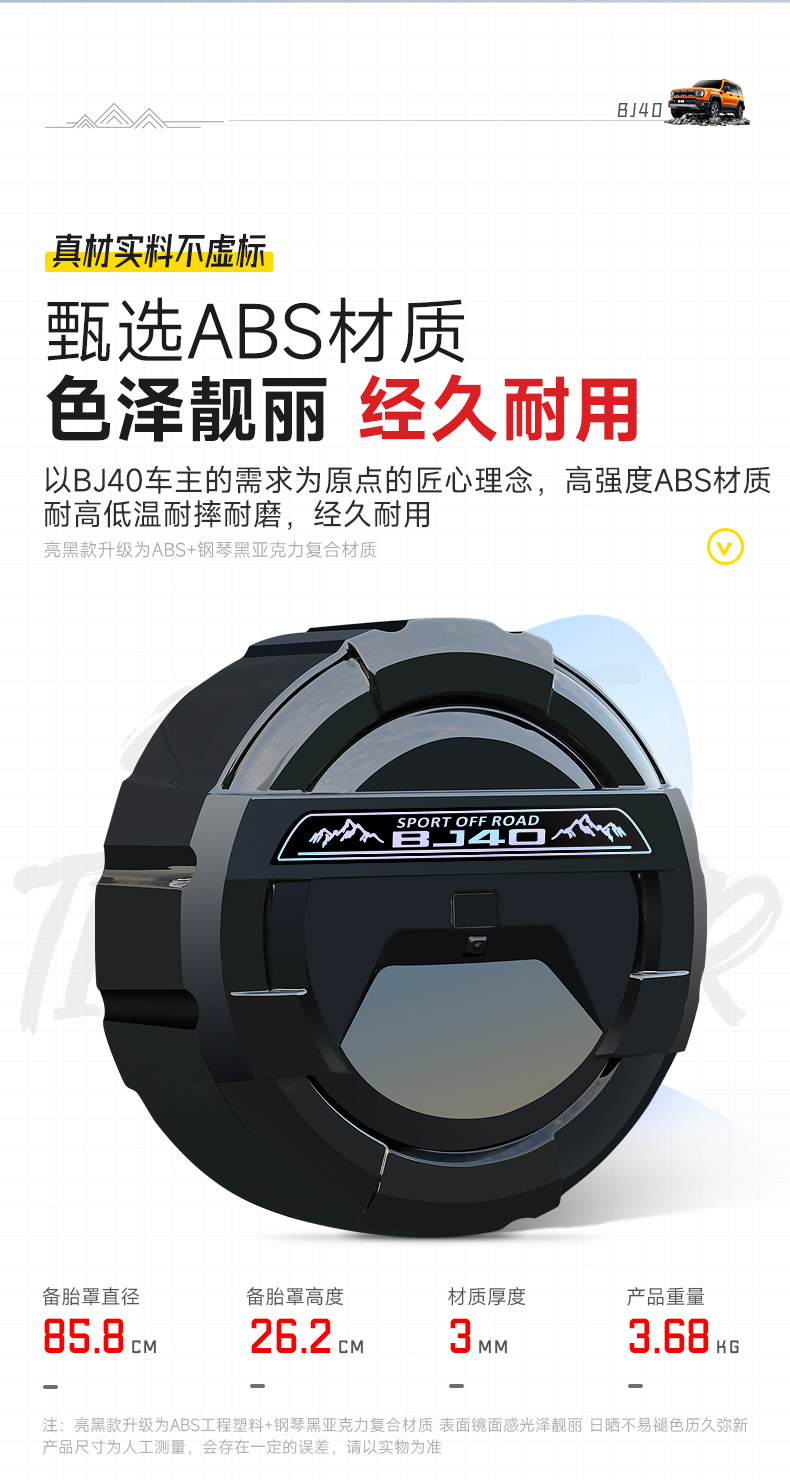 Suitable for the New Beijing Bj40 All-Inclusive Spare Tire Cover Tire Modification Extended Range Fuel Spare Tire Shell Off-Road Accessories