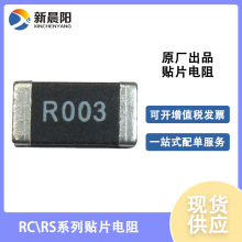 贴片高压电阻1206  1.2M  500V  +-1% RVS-06L1204FT量大优价