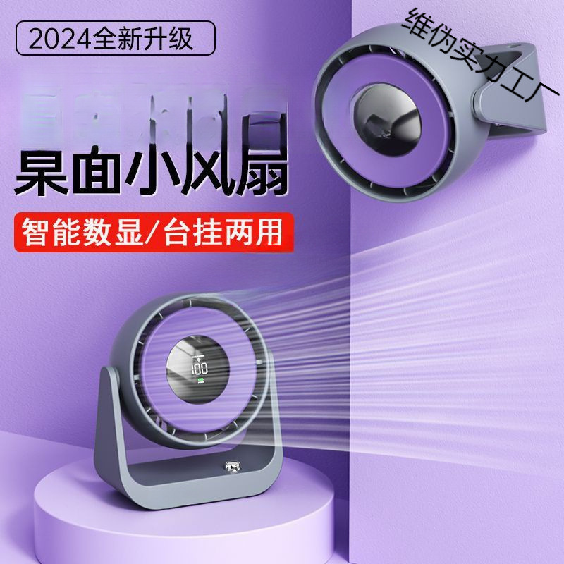 Small manufacturer strong bedroom charging home desktop fan silent…