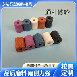 砂轮;磨头;磨石、油石