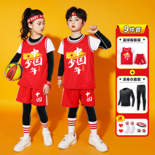 Children's Autumn and Winter Basketball Uniforms Four-Piece Suit for Boys and Girls, Primary School Students, Kindergarten Performance Training Competition Team Uniforms Printing
