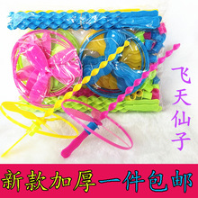 兒童飛盤塑料飛天仙子發光竹蜻蜓玩具手推帶燈蜻蜓耐玩兒童飛行器