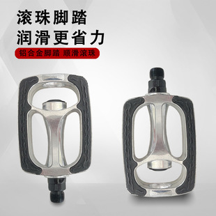 Driving Pedal Bicycle Electric Vehicle Pedal Princess Car Aluminum Alloy Pedal Pedal Riding Accessories