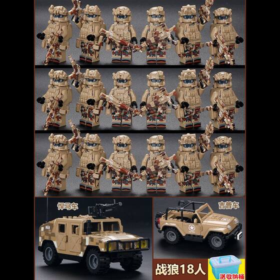 [factory Wholesale] Compatible with Lego Military Armed Special Forces Minifigure Soldier Boy Assembled Building Block Small Doll