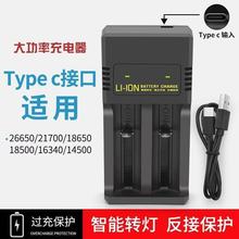 USB充电器双充18650充电器智能双槽3.7V-4.2V锂电池26650Type-C接