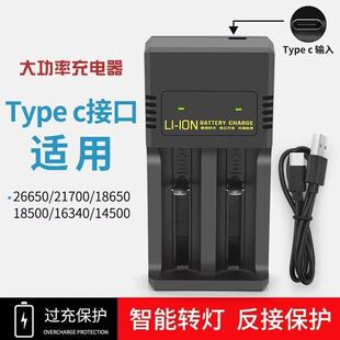 USB Charger Dual Charging 18650 Charger Smart Dual Slot 3.7V-4.2V Lithium Battery 26650Type-C Connection