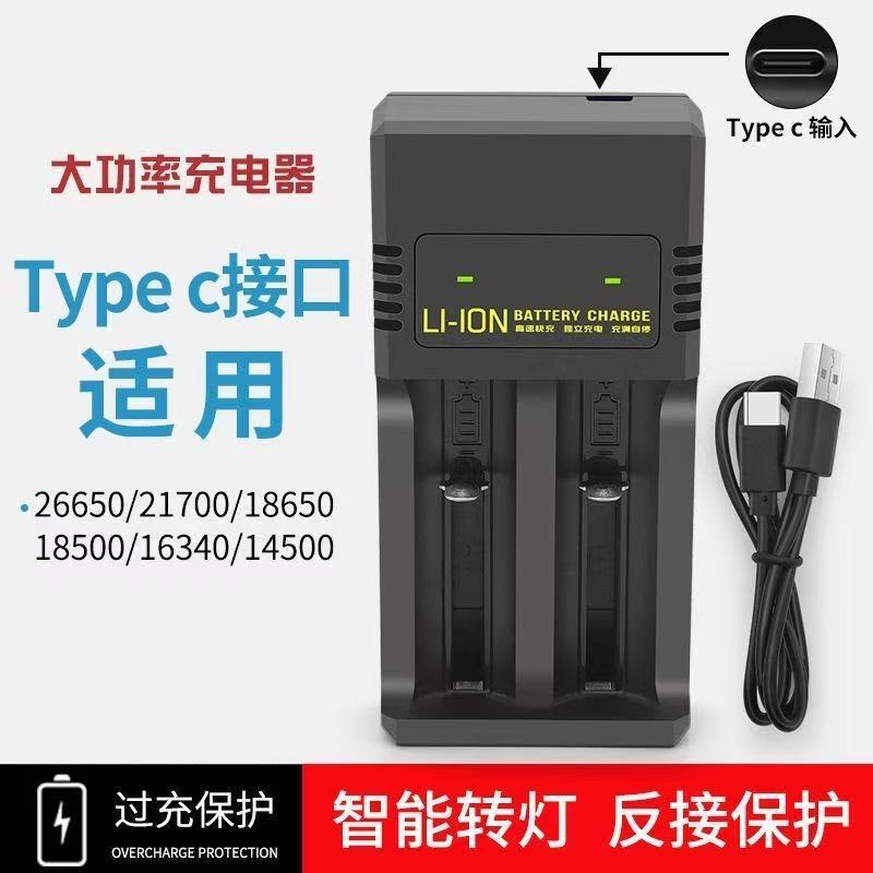 USB充电器双充18650充电器智能双槽3.7V-4.2V锂电池26650Type-C接