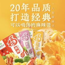 麻辣烫方便底料番茄冬阳功火锅关东煮懒人家用清汤官方