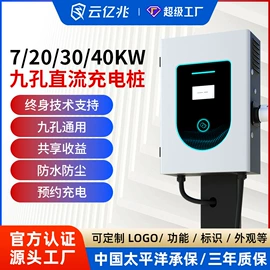 家用充电桩;汽车充电桩;便携式充电桩