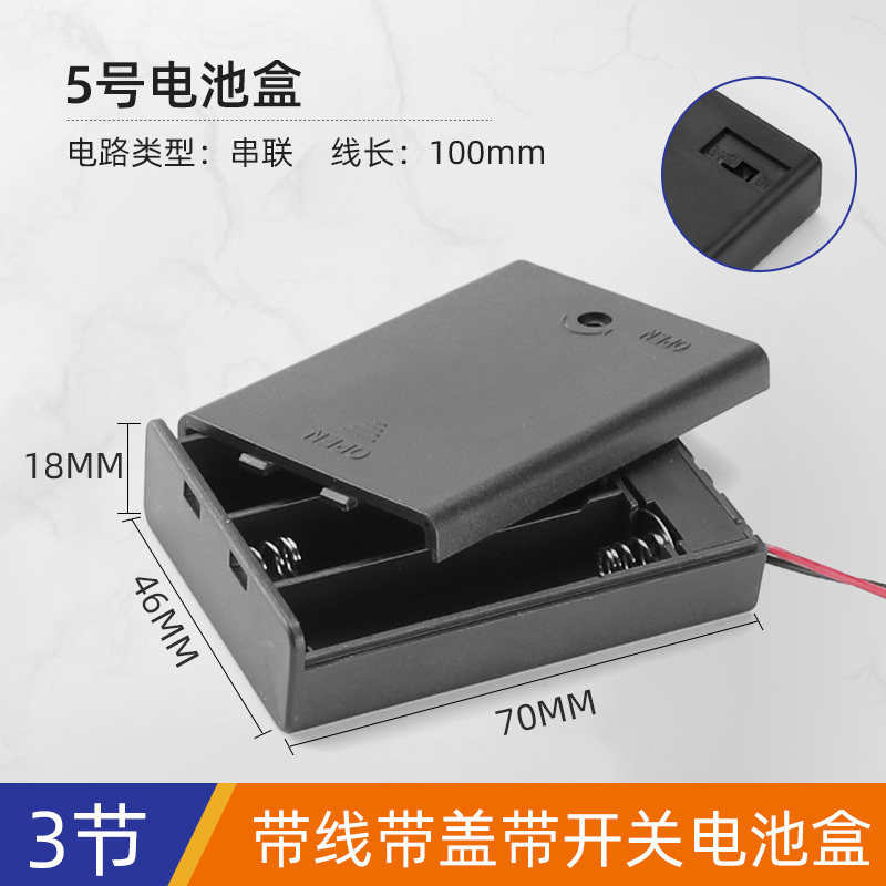 DIY電池ケース五5号7号18650スイッチ付き蓋付きスイッチ付き電池シート1本2本3本9V|undefined