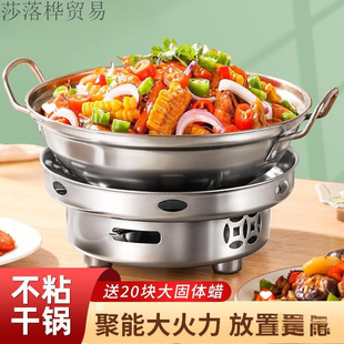 Dry Pot Cookware Alcohol Stove Small Hot Pot Household Stove Integrated Pot Restaurant Pot Stainless Steel Commercial Base