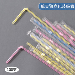 Japanese disposable straws individually packaged for household juice drinks, soy milk, curved single straws, independent for pregnant women and children