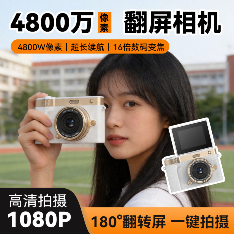 New Model Private Design Cross-Border Flip-Screen Popular Camera for Campus Students, High-Definition, High-Pixel, Capable of Taking Photos and Videos, Retro Ccd New Model Private Design Cross-Border Flip-Screen Popular Camera for Campus Students, High-Definition, High-Pixel, Capable of Taking Photos and Videos, Retro Ccd