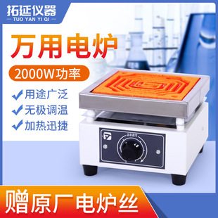 Electric Furnace Laboratory Universal Electric Furnace Household Thermostatic Electric Furnace Experimental Closed Electric Furnace Chemical Heating Furnace