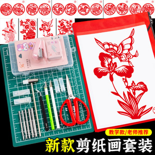 Paper-Cutting Tool Set for Students, Handmade Paper-Cutting Pattern Draft, Beginner's Paper-Cutting Knife, Pad, Scissors Set