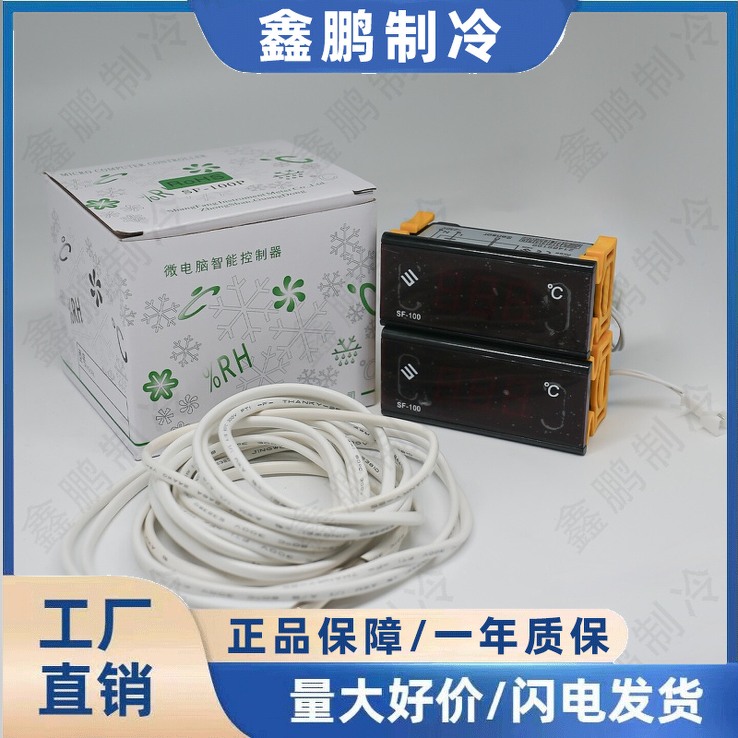 尚方防水SF-100P数字显示器温控仪温度显示器仪器仪表电子温控器