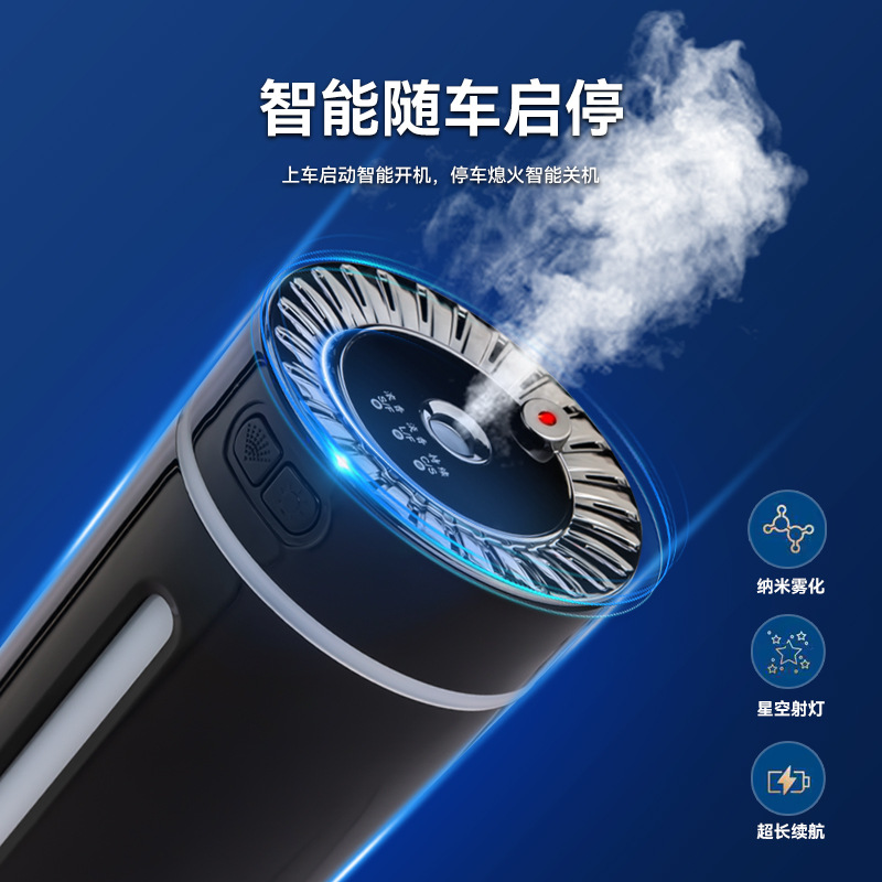 Máquina de aromaterapia de perfume de coche Startop 2025 nueva luz ambiental desodorante purificador de aire humidificador